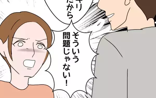 「義母とは「お金だけの問題だけじゃない！」夫は人の気持ちがわかっていない」の画像