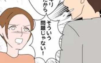義母とは「お金だけの問題だけじゃない！」夫は人の気持ちがわかっていない
