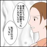 「義母とは「お金だけの問題だけじゃない！」夫は人の気持ちがわかっていない」の画像4