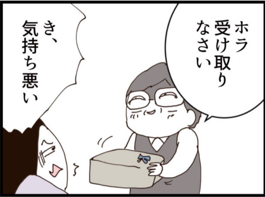 【漫画】迫るセクハラ男を突き飛ばすと贈り物の中身が…【マジメだと思ってた義父は… Vol.195】