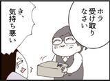 「【漫画】迫るセクハラ男を突き飛ばすと贈り物の中身が…【マジメだと思ってた義父は… Vol.195】」の画像1