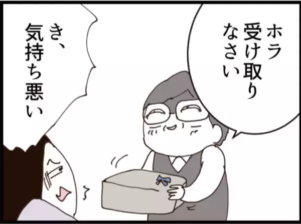 「【漫画】迫るセクハラ男を突き飛ばすと贈り物の中身が…【マジメだと思ってた義父は… Vol.195】」の画像