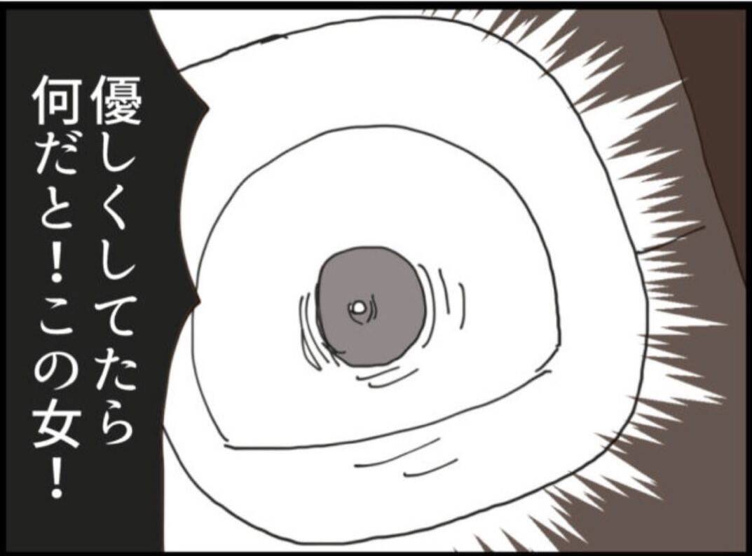 【漫画】迫るセクハラ男を突き飛ばすと贈り物の中身が…【マジメだと思ってた義父は… Vol.195】