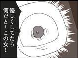 「【漫画】迫るセクハラ男を突き飛ばすと贈り物の中身が…【マジメだと思ってた義父は… Vol.195】」の画像4