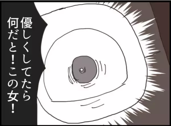 「【漫画】迫るセクハラ男を突き飛ばすと贈り物の中身が…【マジメだと思ってた義父は… Vol.195】」の画像