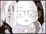 「【漫画】迫るセクハラ男を突き飛ばすと贈り物の中身が…【マジメだと思ってた義父は… Vol.195】」の画像8