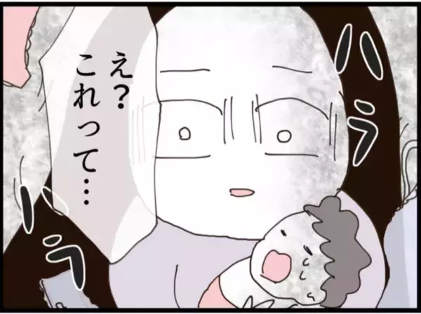 「【漫画】迫るセクハラ男を突き飛ばすと贈り物の中身が…【マジメだと思ってた義父は… Vol.195】」の画像
