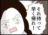 「【漫画】迫るセクハラ男を突き飛ばすと贈り物の中身が…【マジメだと思ってた義父は… Vol.195】」の画像2