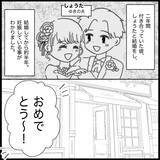 「もしかして祝福されてない？ 友人に妊娠を報告したら心無い言葉を浴びせられた【漫画】」の画像3