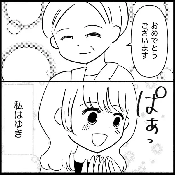 「もしかして祝福されてない？ 友人に妊娠を報告したら心無い言葉を浴びせられた【漫画】」の画像