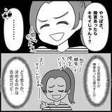 「もしかして祝福されてない？ 友人に妊娠を報告したら心無い言葉を浴びせられた【漫画】」の画像12