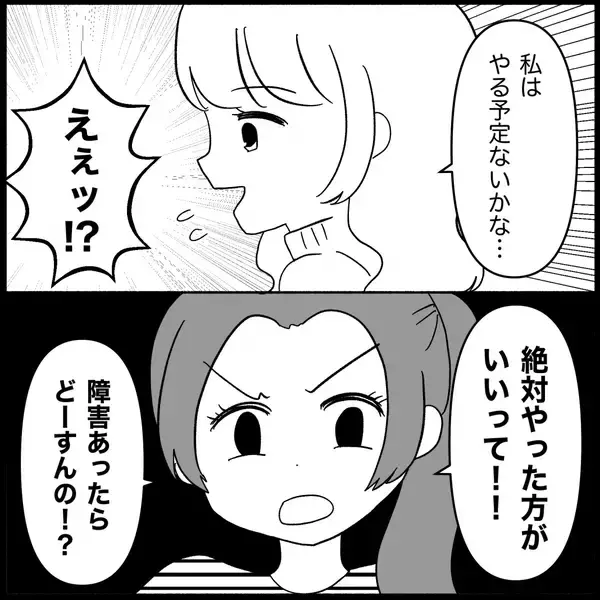 「もしかして祝福されてない？ 友人に妊娠を報告したら心無い言葉を浴びせられた【漫画】」の画像