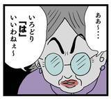 「「これは…ちょっと…ねぇ」管理栄養士の私の渾身の料理が義母の口に合わずショック！」の画像3