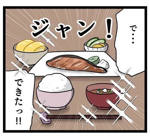 「これは…ちょっと…ねぇ」管理栄養士の私の渾身の料理が義母の口に合わずショック！