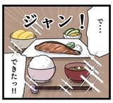 「「これは…ちょっと…ねぇ」管理栄養士の私の渾身の料理が義母の口に合わずショック！」の画像1