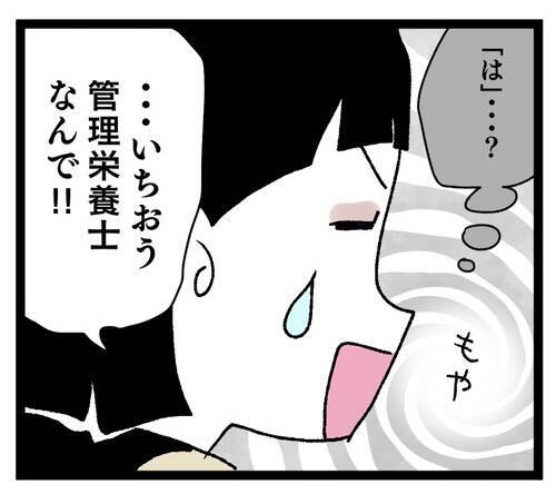 「これは…ちょっと…ねぇ」管理栄養士の私の渾身の料理が義母の口に合わずショック！