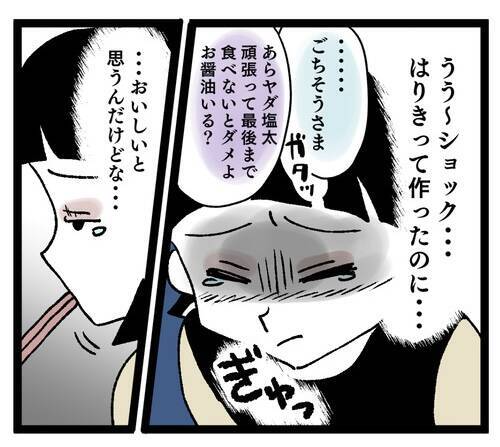 「これは…ちょっと…ねぇ」管理栄養士の私の渾身の料理が義母の口に合わずショック！