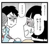 「「これは…ちょっと…ねぇ」管理栄養士の私の渾身の料理が義母の口に合わずショック！」の画像7