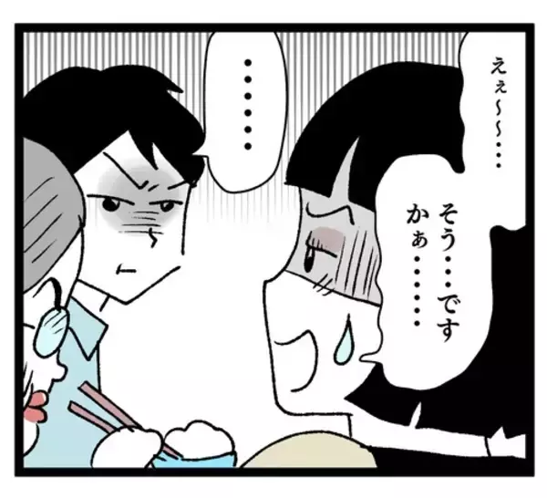 「「これは…ちょっと…ねぇ」管理栄養士の私の渾身の料理が義母の口に合わずショック！」の画像