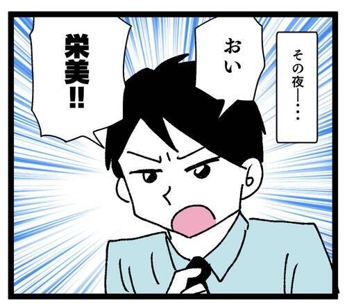 「これは…ちょっと…ねぇ」管理栄養士の私の渾身の料理が義母の口に合わずショック！