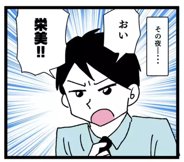 「「これは…ちょっと…ねぇ」管理栄養士の私の渾身の料理が義母の口に合わずショック！」の画像