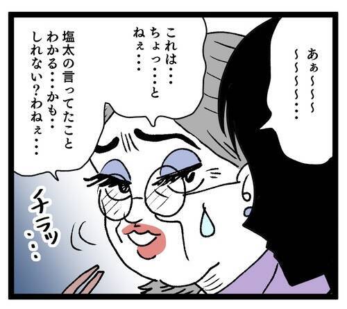 「これは…ちょっと…ねぇ」管理栄養士の私の渾身の料理が義母の口に合わずショック！