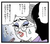 「「これは…ちょっと…ねぇ」管理栄養士の私の渾身の料理が義母の口に合わずショック！」の画像6
