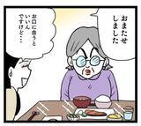 「「これは…ちょっと…ねぇ」管理栄養士の私の渾身の料理が義母の口に合わずショック！」の画像2