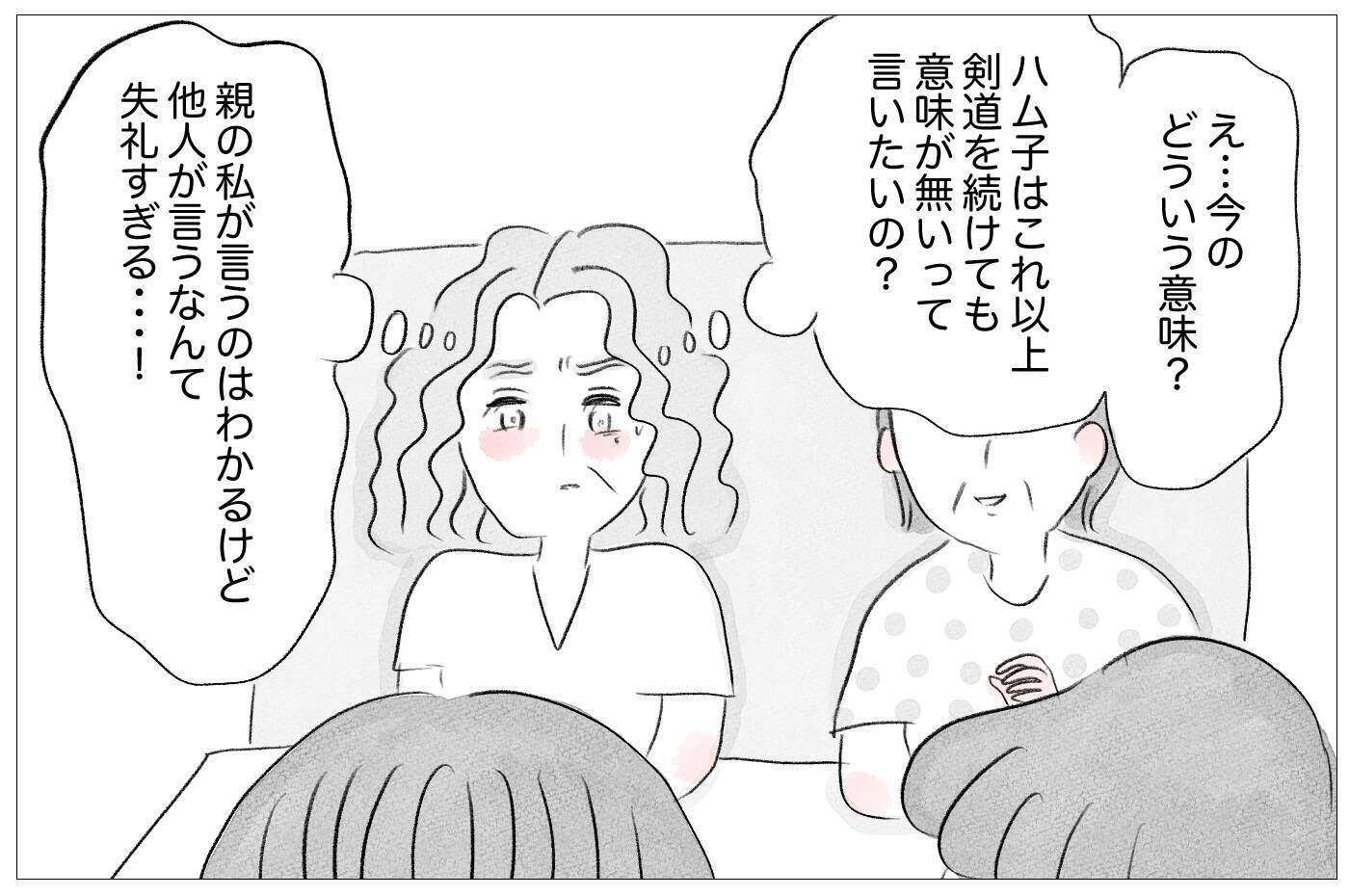 ママ友に見下された!? 娘の受験で見返してやる！
