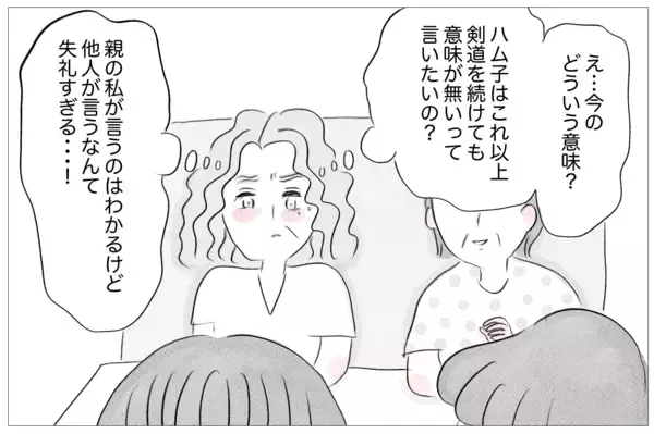 「ママ友に見下された!? 娘の受験で見返してやる！」の画像