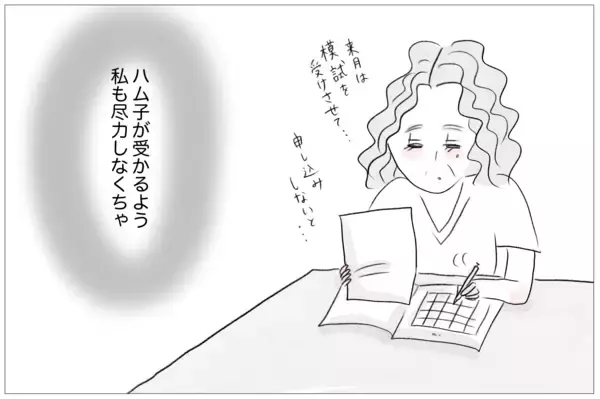 「ママ友に見下された!? 娘の受験で見返してやる！」の画像