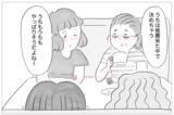 「ママ友に見下された!? 娘の受験で見返してやる！」の画像2