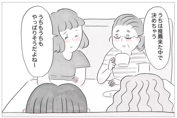 「ママ友に見下された!? 娘の受験で見返してやる！」の画像