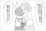 「ママ友に見下された!? 娘の受験で見返してやる！」の画像16