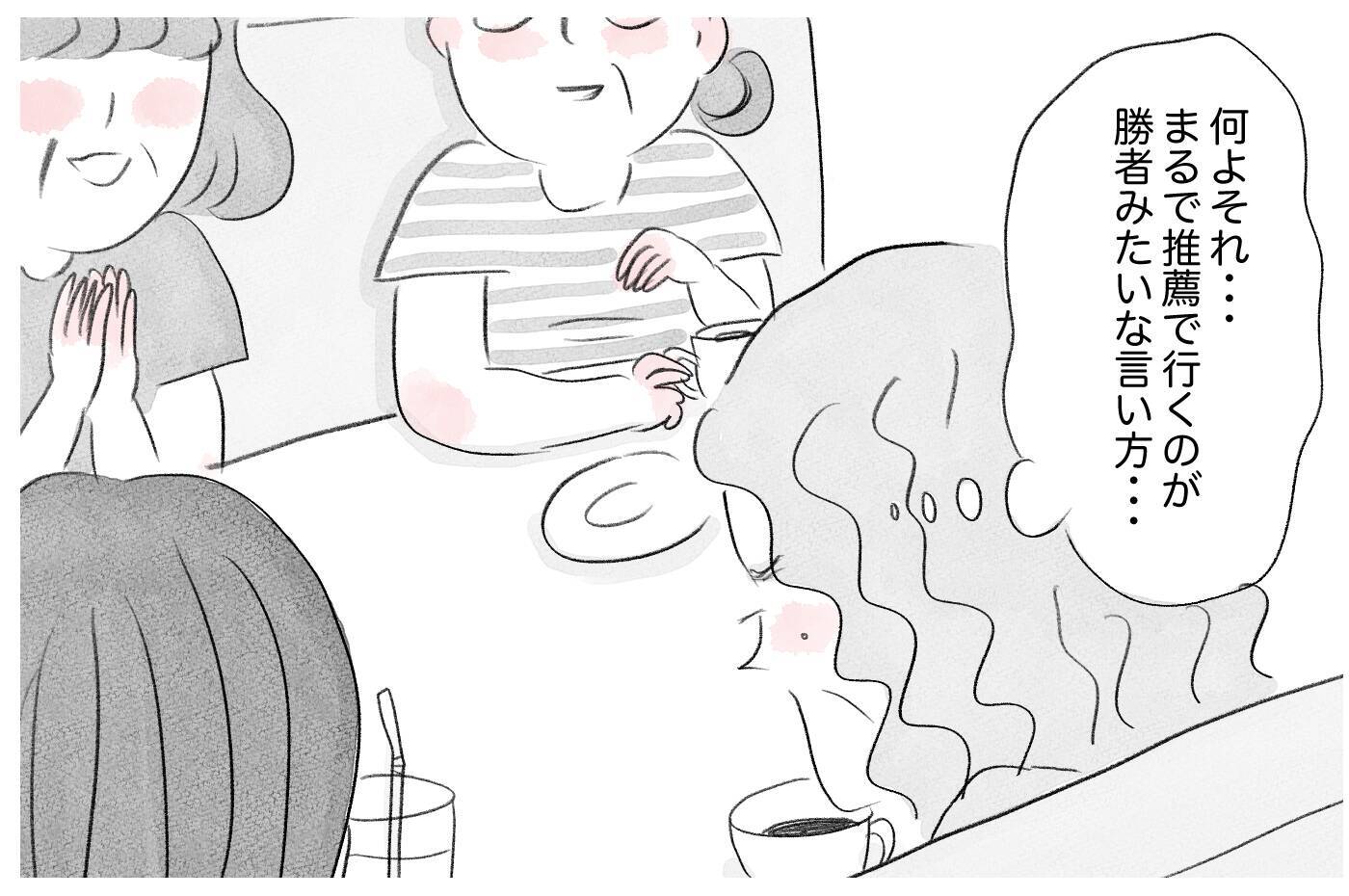 ママ友に見下された!? 娘の受験で見返してやる！