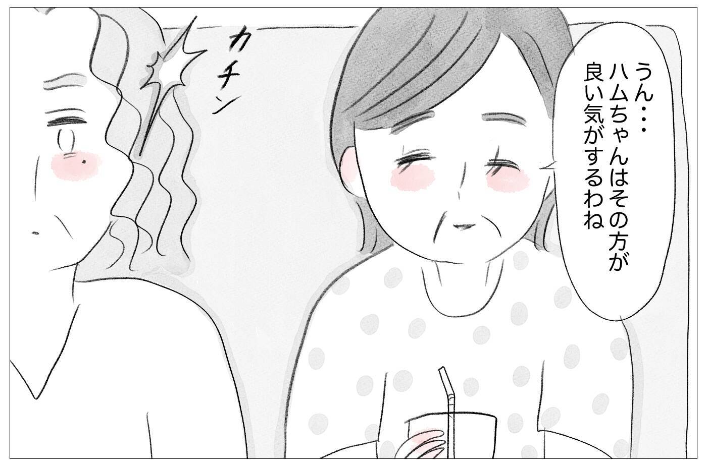 ママ友に見下された!? 娘の受験で見返してやる！