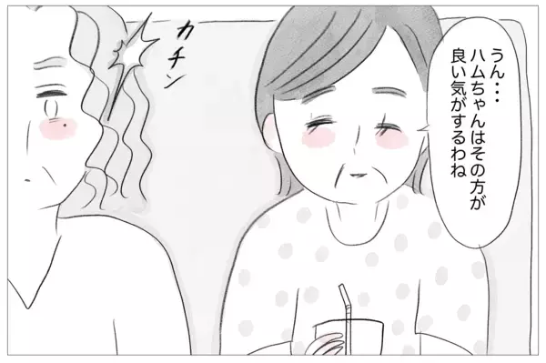 「ママ友に見下された!? 娘の受験で見返してやる！」の画像