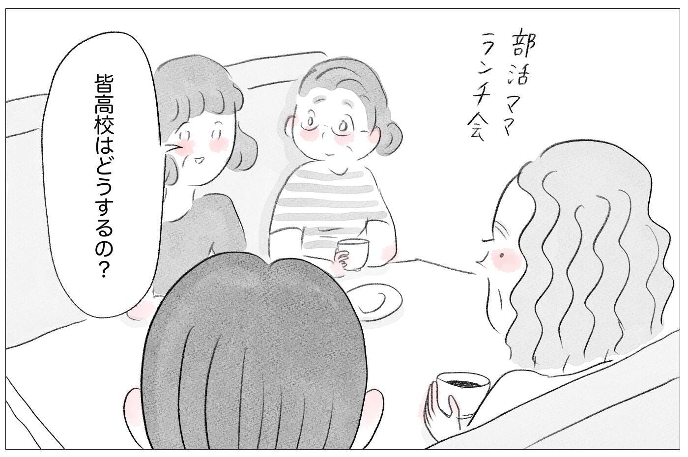 ママ友に見下された!? 娘の受験で見返してやる！