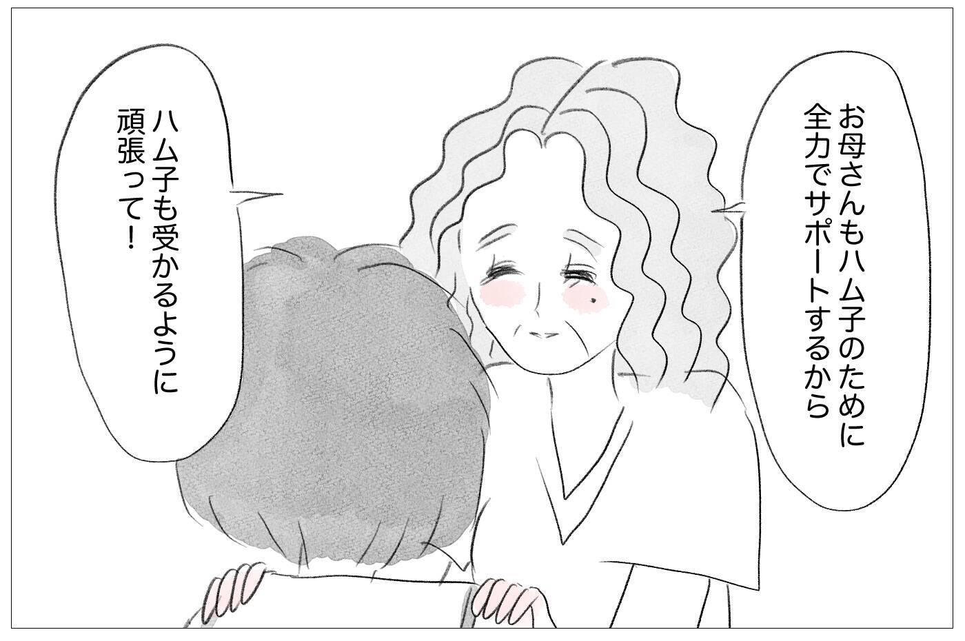 ママ友に見下された!? 娘の受験で見返してやる！