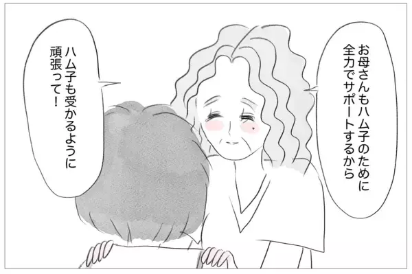 「ママ友に見下された!? 娘の受験で見返してやる！」の画像