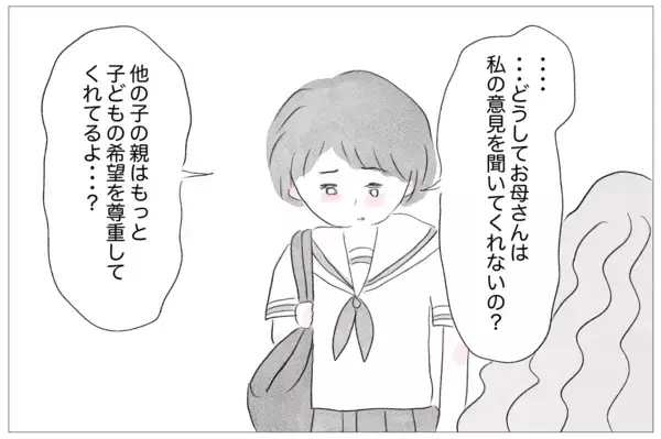 「ママ友に見下された!? 娘の受験で見返してやる！」の画像