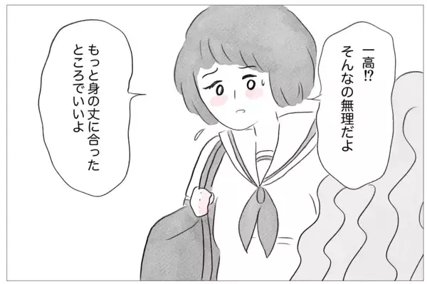 「ママ友に見下された!? 娘の受験で見返してやる！」の画像