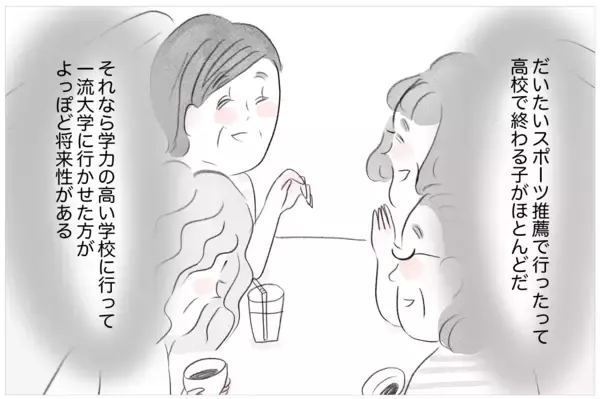「ママ友に見下された!? 娘の受験で見返してやる！」の画像
