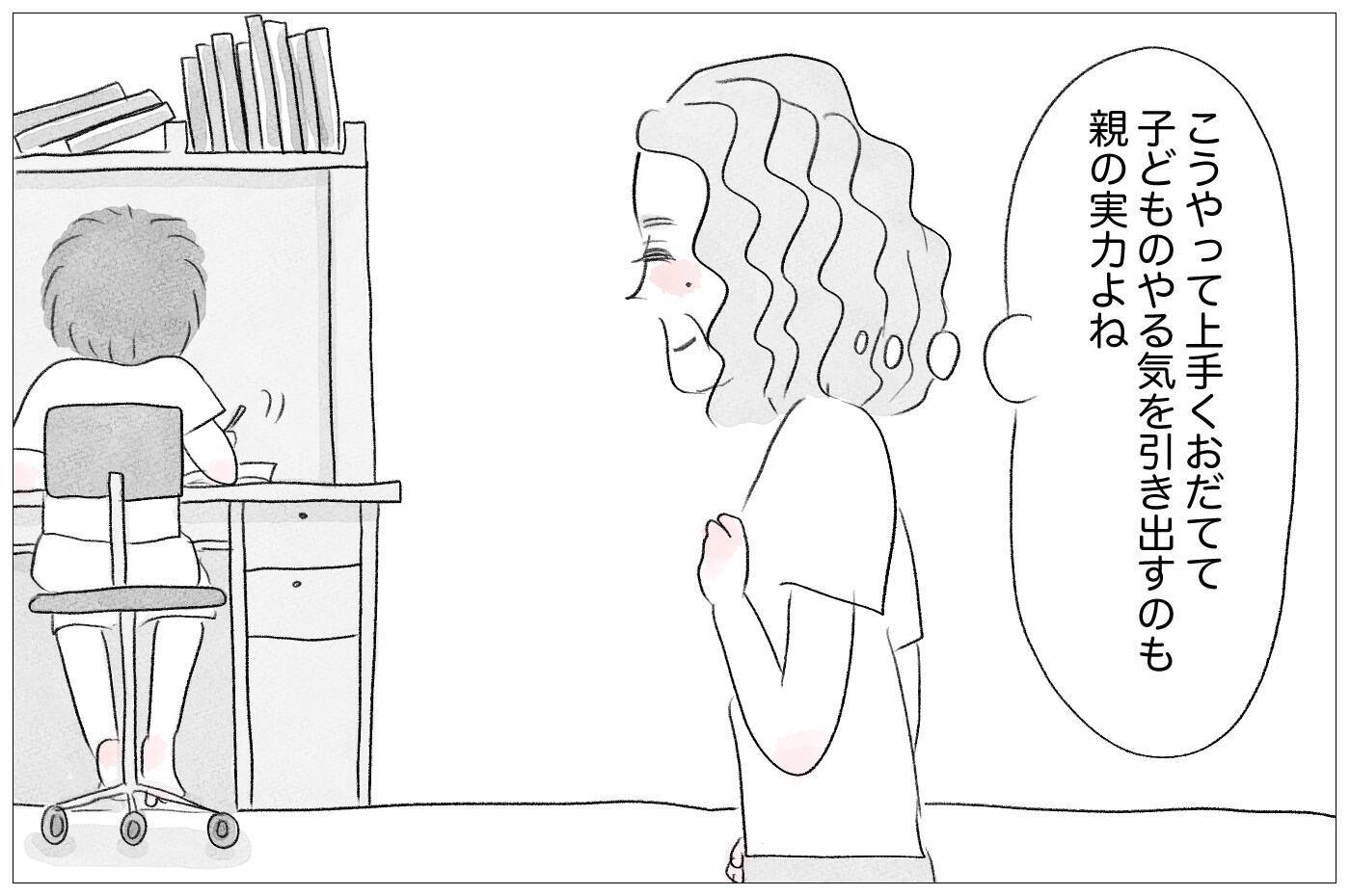 ママ友に見下された!? 娘の受験で見返してやる！