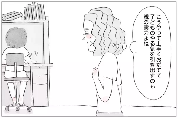 「ママ友に見下された!? 娘の受験で見返してやる！」の画像