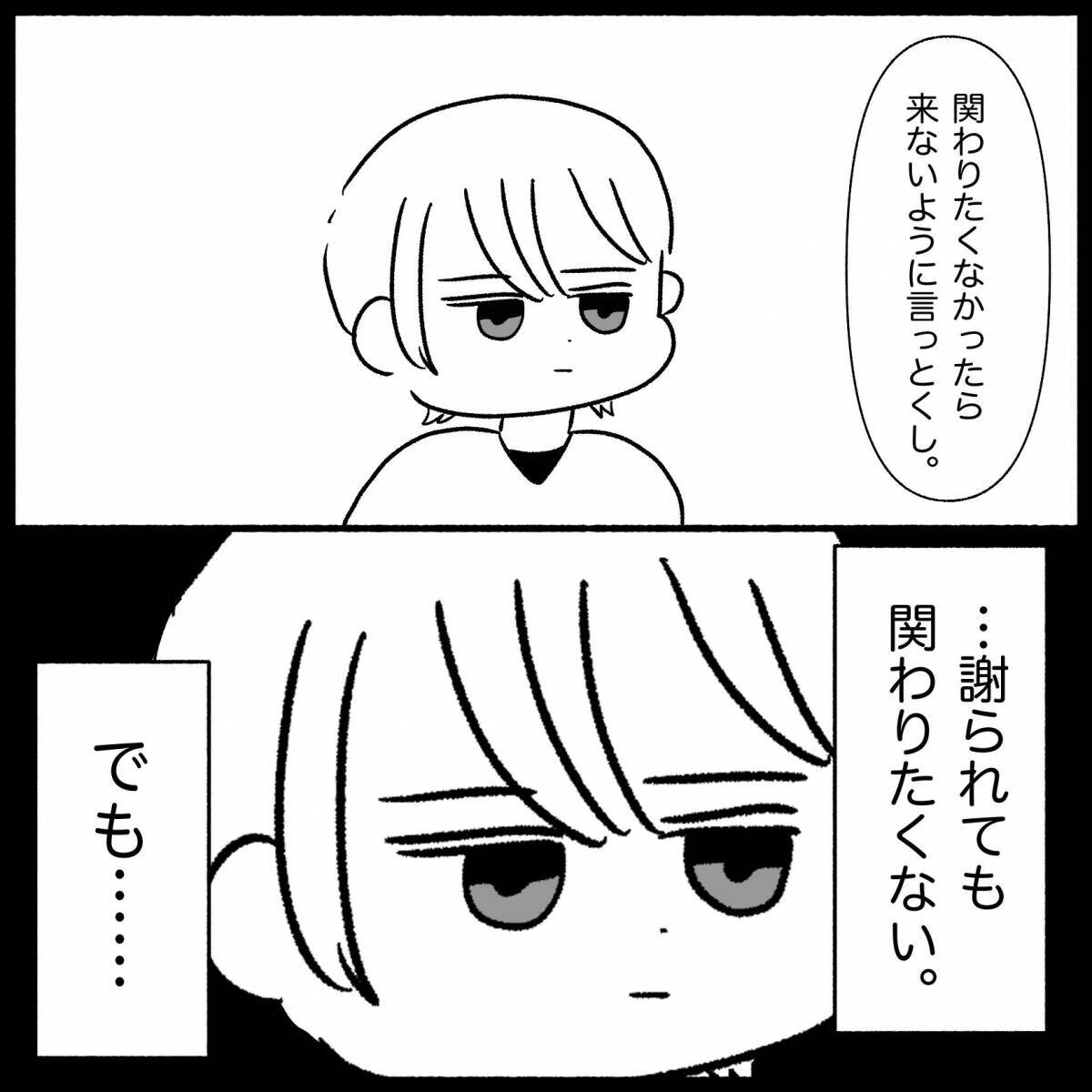 【漫画】義父が義妹を連れて謝りに来た「疑ってすまない」【義父母と義妹親子が嫌だ Vol.41】