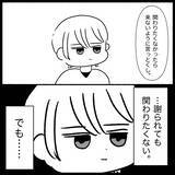 「【漫画】義父が義妹を連れて謝りに来た「疑ってすまない」【義父母と義妹親子が嫌だ Vol.41】」の画像2