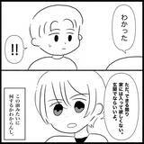 「【漫画】義父が義妹を連れて謝りに来た「疑ってすまない」【義父母と義妹親子が嫌だ Vol.41】」の画像3