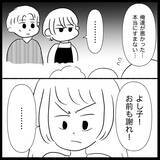 「【漫画】義父が義妹を連れて謝りに来た「疑ってすまない」【義父母と義妹親子が嫌だ Vol.41】」の画像5
