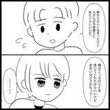 「【漫画】義父が義妹を連れて謝りに来た「疑ってすまない」【義父母と義妹親子が嫌だ Vol.41】」の画像1